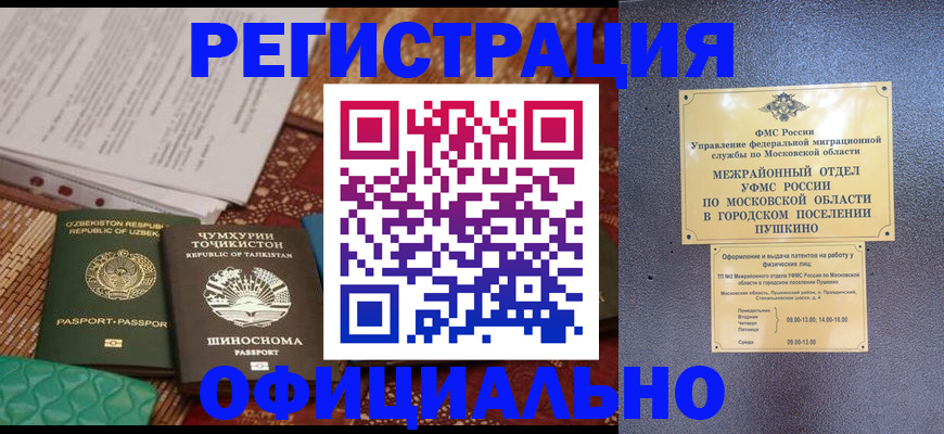прописка иностранных граждан в Батайске