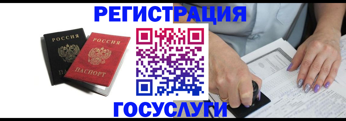 купить прописку в Батайске