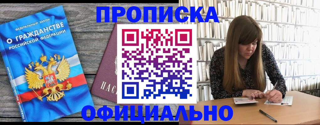 временная регистрация законно в Батайске