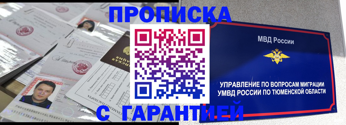 где прописаться в Батайске